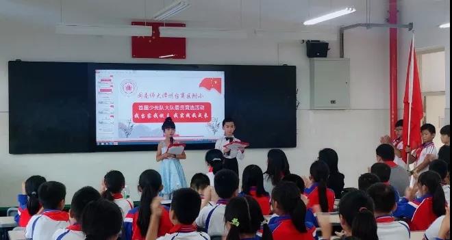 閩南師大漳州臺商投資區附屬小學(xué)(圖7) 閩南師大漳州臺商投資區附屬小學(xué)(圖7)