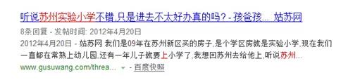 蘇州實(shí)驗小學(xué)(圖2) 蘇州實(shí)驗小學(xué)(圖2)