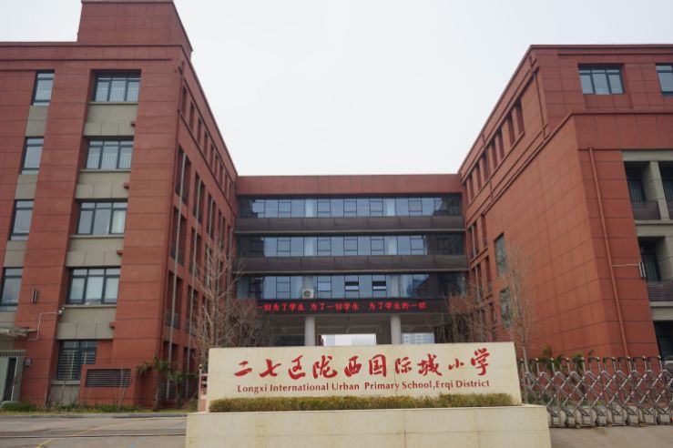 鄭州國際城小學(xué)(圖2) 鄭州國際城小學(xué)(圖2)