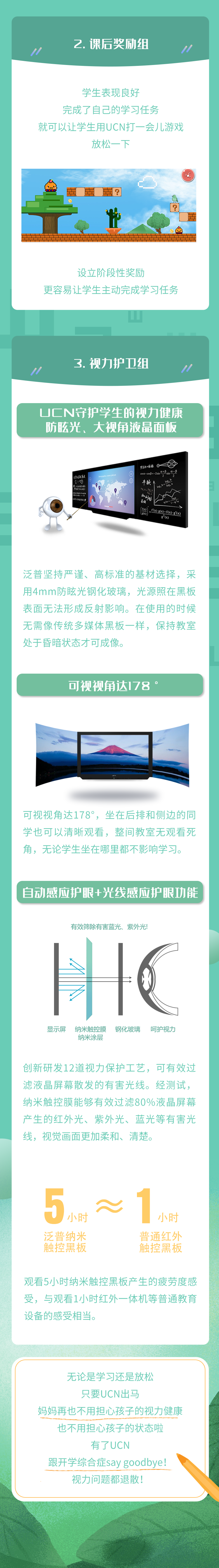  氛圍組、獎勵組、視力護衛組已到達教室，拯救開(kāi)學(xué)不開(kāi)心！(圖2)